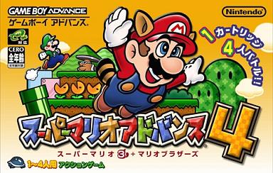 掲示板 ゲームボーイアドバンス Super Mario Advance 4 Super Mario Bros 3 Mario Bros スーパーマリオアドバンス4 スーパーマリオ3 マリオブラザーズ ゲームカタログ 中古ゲーム買取相場