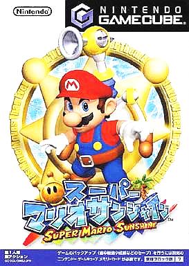 掲示板 ゲームキューブ Super Mario Sunshine スーパーマリオサンシャイン ゲームカタログ 中古ゲーム買取相場