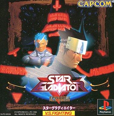 掲示板 プレイステーション スターグラディエイター Star Gladiator Episode I Final Clusade ゲームカタログ 中古ゲーム買取相場